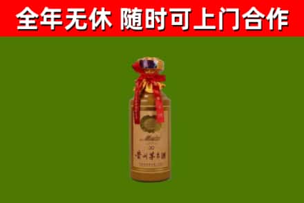 宿城区烟酒回收30年茅台酒.jpg