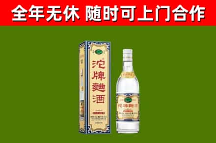 宿城区烟酒回收80沱牌曲酒2.jpg